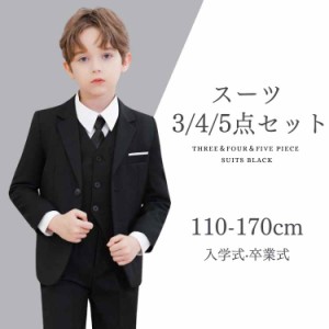 スーツセット 子供 卒服セットアップ 黒 卒業式 男の子 フォーマル スーツ 4点セット 制服 ジュニア キッズ 男児 高校生 中学生 小学生 