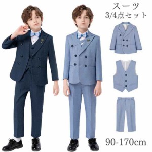 卒業式 スーツ 男の子 3/4点セット フォーマル ネイビー 制服 セットアップ 紺 ジュニア キッズ 男児 高校生 中学生 小学生 卒服 発表会 