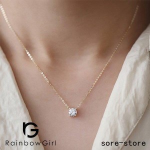 ネックレス レディース 一粒 CZダイヤ 0.8ct 定番 シンプル 重ね付け シルバー925 14kコーティング ゴールド 彼女 妻 嫁 母 女性 誕生日