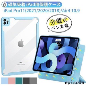 ipad pro 11インチ mini 6 ケース 第6世代 クリア 透明カバー マグネット 分離式 全面保護 ペン充電 オートスリープ スタンド アイパッド