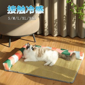 ベッド クールマット ひんやり ペット ベッド 夏用 犬 猫 冷感 クール ペット用品 クールシート 犬猫兼用 おしゃれ 水洗OK