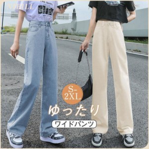 ワイドパンツ レディース ボトムス デニムワイドパンツ デニムパンツ ジーンズ ズボン ハイウエスト ロング丈 カシュアル 体型カバー ゆ