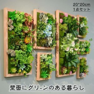 フェイクグリーン 壁掛け 造花 人工観葉植物 寄せ植え お祝い 壁 ティランドシア アレンジ おしゃれ 木製パネル アートフラワー グリーン