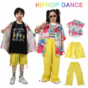 柄シャツ 子供服 ヒップホップ ダンス 衣装 キッズ ピンク セットアップ 単品 シャツ イエロー カーゴパンツ ショーツ キッズダンス 男の