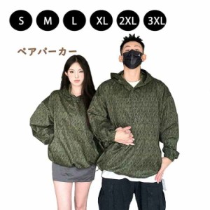 カップル ペアルック パーカー メンズ レディース 秋 春 ペアルック カップル お揃い 服 カーキグリーン 総柄 フード付き パーカー ジャ