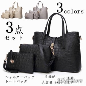 ショルダーバッグ レディースバック 3点 ショルダー ハンドバッグ 2way バッグ PUバッグ 手提げ 肩掛け 鞄 かばん フォーマル 卒業式 母 