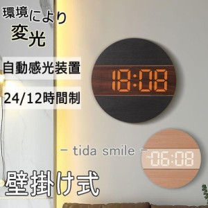 掛け時計 壁掛け時計 デジタル時計 LED 大型 壁掛け 大数字 発光 クロック 静音 スマートおしゃれ レトロ シンプル 北欧風 ホーム装飾 ホ