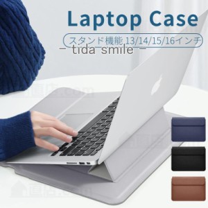 スタンド機能ノートパソコンケース 13インチ 13.6インチ 14 15.3 16インチMacbook マック 収納バック レザーポーチ鞄ノートパソコンバッ