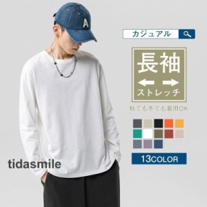 Tシャツ ロンT メンズ 長袖Tシャツ 長袖 カットソー 無地 ロングTシャツ シンプル トップス 無地 吸汗速乾 カジュアル ストレッチ 秋冬