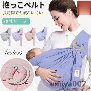 抱っこ紐 スリング 新生児 授乳ケープ 抱っこ紐 抱っこひも だっこひも 防寒 乳児幼児赤ちゃん イクメン カワイイ クリスマス ギフト