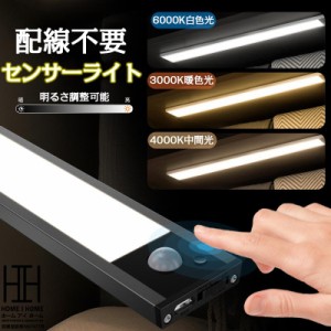 LED 人感センサーライト 平型 玄関 室内 照明 廊下 屋内 センサーライト 人感 充電式 マグネット 明るい 自動点灯 電源不要 廊下 クロー