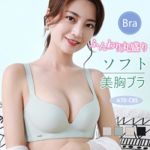 ブラジャー 超盛ブラ 単品ブラジャー 下着 ノンワイヤー レディース 女性 ブラ 盛り シームレス 盛ブラ 盛りブラ 谷間 盛れるブラ ベージ