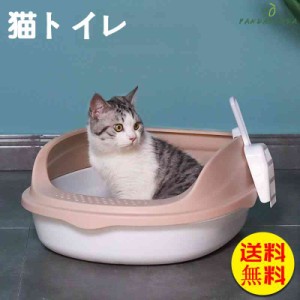 【送料無料】猫トイレ 大きめ　ネコ 砂 小型 大型 猫 トイレ 四角 におい対策 猫砂 大容量 シンプル 開放式 飛び散り防止 猫用 ネコ用品 