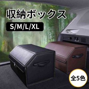 【送料無料】車 収納ボックス 車内収納 トランク収納 Mサイズ 折り畳み式 車用 頑丈 トランクボックス 収納ケース 大容量 家用 衣装ケー