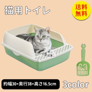 猫トイレ ネコトイレ 猫 トイレ オープン式 シンプル フルオープン スコップ付き 猫用 ネコ用品 猫砂 飛び散り防止 おしゃれ 清潔 掃除し