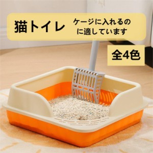 【送料無料】猫トイレ ネコ 砂 小型 子猫用 トイレ 四角 におい対策 猫砂  スコップ付き シンプル 開放式 飛び散り防止 猫用 ネコ用品 ス