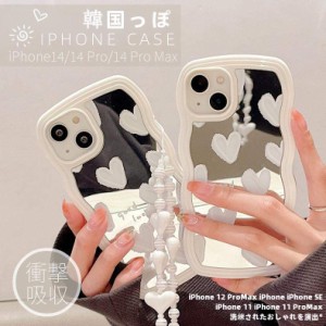 iPhone 14 plus用ケースiPhone13/12promax/14/SE3用ケースカバー 韓国 可愛い アイフォンケース パールビーズストラップ付 ミラー/鏡 衝