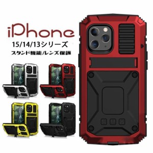 iphone 15 14　13 iphone Plus Pro Pro Max pro max 背面型 防水 シリコン 防塵 防振 耐久性 おしゃれ スタンド 耐衝撃 携帯カバー