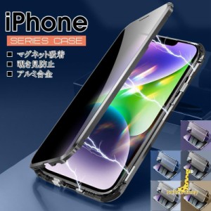 iphone 15 14　13 iPhone Pro 両面 ガラス iPhone Plus Pro Max iPhone アルミバンパー 両面ガラス 覗き見防止 磁石吸着 クリア 耐衝撃 