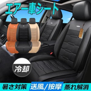 新改良 クールシート カーシート 10個強力ファン付き エアーシート シートカバー 車シート 振動按摩 送風 冷感 12V/24V 夏 暑さ対策 運転