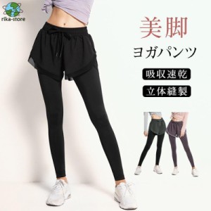 ヨガパンツ レディース ヨガパン スポーツウェア レギンス スパッツ ジム スポーツ ヨガ マラソン 一体 ショートパンツ付き フィットネス