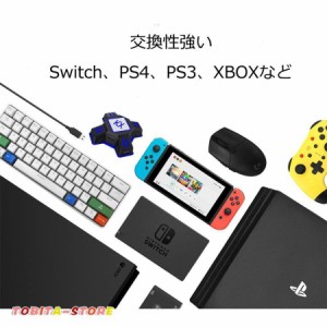 ゲーム機器 キーボード マウス 接続 コンバーター Nintendo Switch スイッチ/PS4 / XBOX/ PS 3