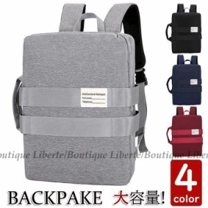 リュックサック ビジネスリュック 防水 ビジネスバック メンズ 30L大容量バッグ 鞄 出張 搭乗 ビジネスリュック PC収納 軽量バッグ安い 