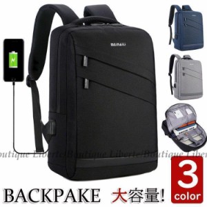 リュックサック ビジネスリュック 防水 ビジネスバック メンズ 30L大容量バッグ 鞄 出張 ビジネスリュック 学生 USB充電 多機能バッグ安