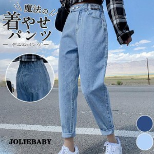 デニムパンツ サルエルパンツ レディース イージーパンツ ジーンズ パンツ 伸びる カジュアル トレンド 秋冬 ワンマイル パギンス 美脚 