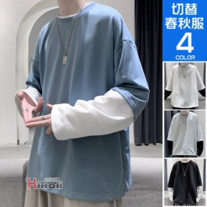 ロンT メンズ 長袖 ロングTシャツ 重ね着風 ティーシャツ メンズTシャツ カットソー 切替 インナー 春物