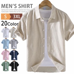 綿麻シャツ メンズ 半袖 無地 リネンシャツ カジュアルシャツ ビジネス バンドカラーシャツ レギュラーカラー 春 夏 父の日