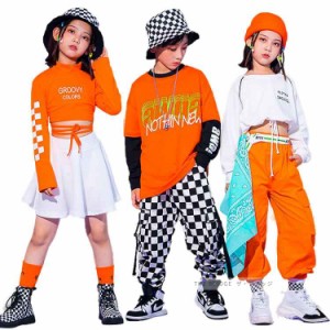 キッズダンス 衣装 ヒップホップ ダンス衣装 セットアップ オレンジ 子供服 女の子 へそ出し スカート 白 キッズダンス衣装 男の子 セッ