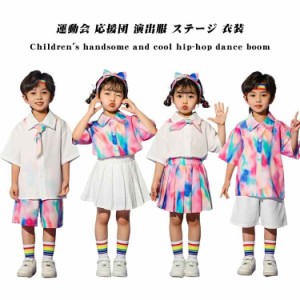 韓国 子供服 セット 可愛い 夏 ダンス衣装 キッズ パンツ スカート セット 幼稚園 小学生 チア 発表会 運動会 応援団 演出服 ステージ 衣