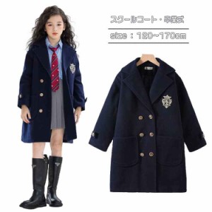 スクールコート 学生 ダッフルコート キッズ 卒業式 通学 コート 厚手 子供服 アウター 女の子 ロング丈 制服 防寒 紺 ネイビー