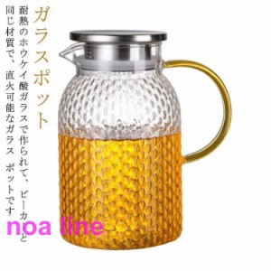 ガラスポット ティーポット 耐熱ガラス ガラスポット 1100ml 1400ml 1900ml ガラス急須 紅茶ポット 耐熱直火可 ガラスピッチャー