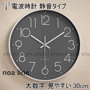 掛け時計 電波時計 壁掛け 時計 おしゃれ 静か 電波 北欧 連続秒針 静音 自動受信 ウォールクロック クロック 電池