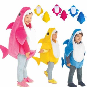 ハロウィン衣装 子供 コスプレ サメ 動物 shark キッズ コスプレ ブルー イエロー ピンク 衣装 子供用 仮装 イベント コスチューム 男の