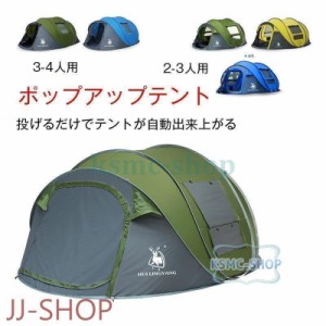 キャンプ用品 キャンプテント ドーム型テント 4人用 3人用 2人用防災グッズ アウトドア 旅行用品 アウトドア キャンプ 登山 テント 防災