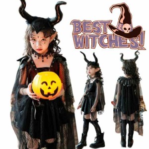 ハロウィン仮装 魔女 女の子 5点セット 黒 ワンピース ウィッチ 仮装 帽子 エルフ耳 プリンセス コスチューム コスプレ キッズ 女の子 妖