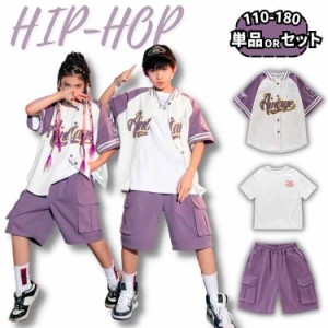 子供服 キッズダンス 衣装 セットアップ 韓国 女の子 男の子 上下セット Tシャツ ヒップホップ パープル 白 子供服 野球服 応援 ダンス衣