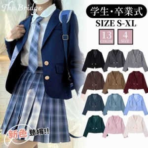 スクールブレザー 制服 学生服 ジャケット 単品 13色 黒色 紺色 ワインレッド スーツ ブレザー レディース スーツジャケット スクールス