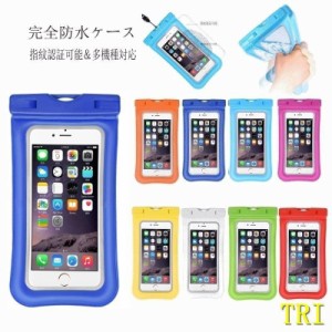 防水ケース スマホケース iPhone アイフォン 水中撮影 指紋認証 スマートフォン アンドロイド 携帯 海 プール お風呂 スキー スマートフ