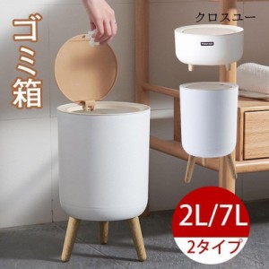 ゴミ箱 木目調ゴ ゴミ箱 7L 2L ふた付き 密閉 ミニ 小型 おしゃれ パッキン付 蓋つき ダストボックス 臭い対策 シンプル 台所 生ゴミ オ