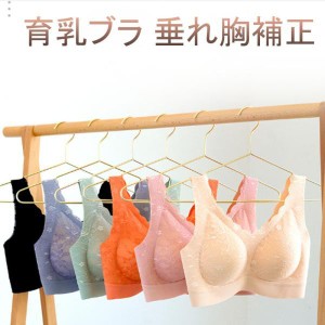 ブラジャー レディース ナイト ブラ レース 無コイル 女性下着 運動チョッキ 垂れ胸補正 育乳ブラ 付け心地 脇肉補正 安い 単品