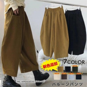 ワイドパンツ レディース 春秋 バルーンパンツ ガウチョ 冬 ボトムス コクーンパンツ カーゴ クロップドパンツ 30代 40代 50代 60代 ゆっ