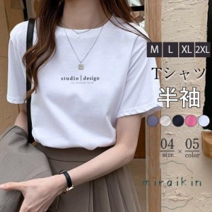 tシャツ レディース 半袖 カットソー Tシャツ 大きいサイズ ロング丈 ロングT トップス 体型カバー 夏服 着痩せ ゆったり シンプル 20代 