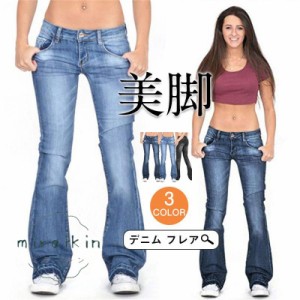 デニムパンツ 新作 ジーンズ 大好評 フレアパンツロングパンツ デニムパンツ レディース ブーツカット スーパーストレッチ ベルボトム 脚