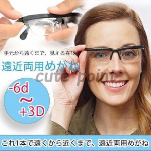 老眼鏡 イーチャンス ビスマックス オートフォーカス 遠近両用 めがね 多焦点レンズ 眼鏡 遠視 近視 度数調節 メガネ リーディンググラス