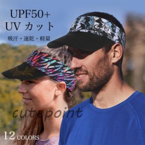 サンバイザー メンズ ゴルフ 帽子 UPF50+ UVカット 帽子 大人 レディース キャップ テニス ウォーキング 吸汗 速乾 軽量 ストレッチ