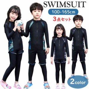 UV対策 ジュニア スイムウェア 男の子 女の子 3点セット キッズ水着 子供水着 セパレート トランクス キッズ 水着 ポーツスタイル スイム